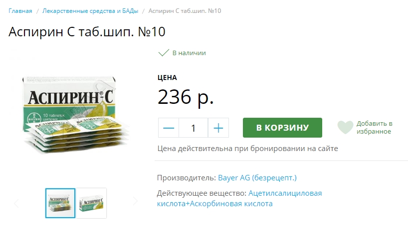 Аптека Живы Здоровы Интернет Магазин